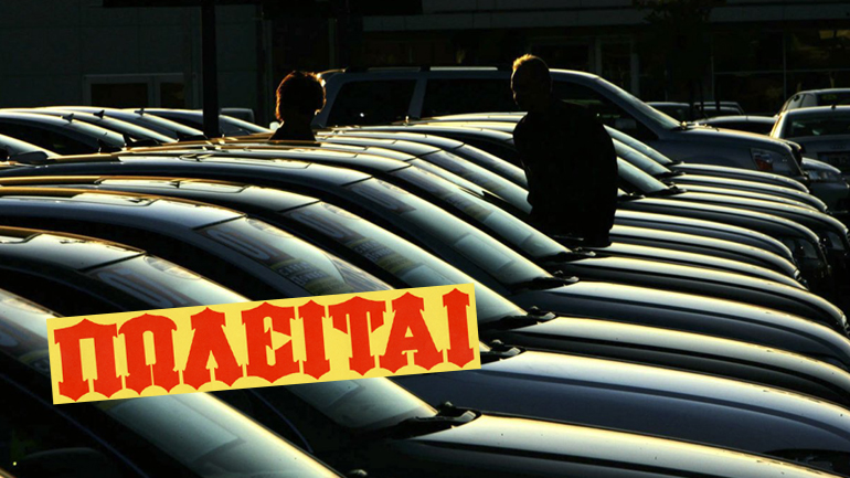 Πώς θα πουλήσεις εύκολα το αυτοκίνητό σου…